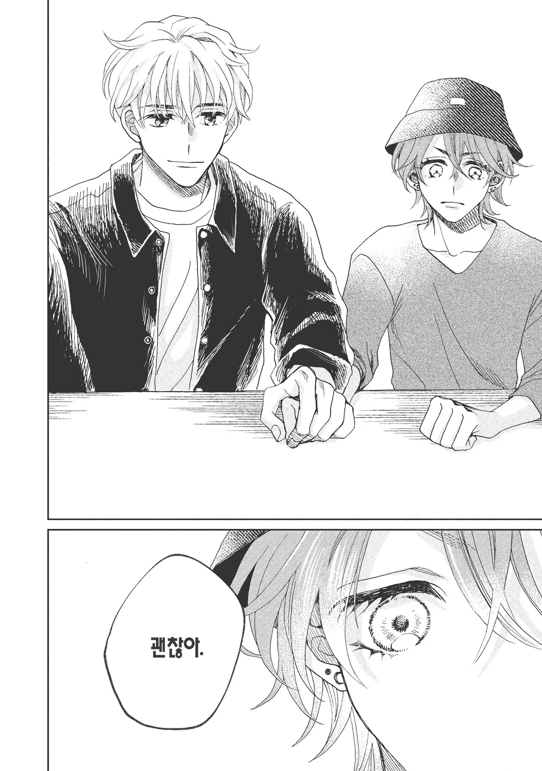 최애가 같은 그 애는 늑대였다.