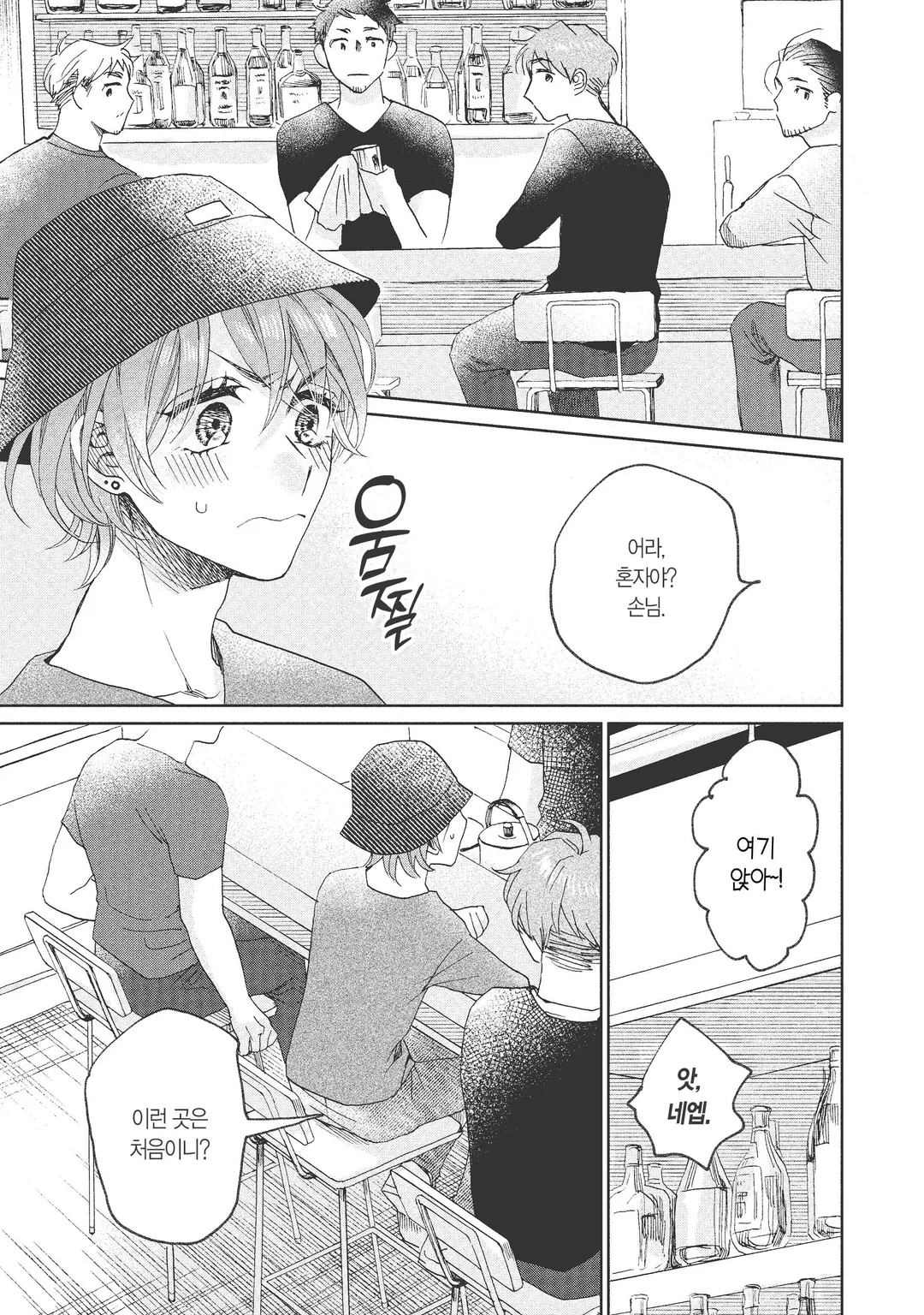 최애가 같은 그 애는 늑대였다.