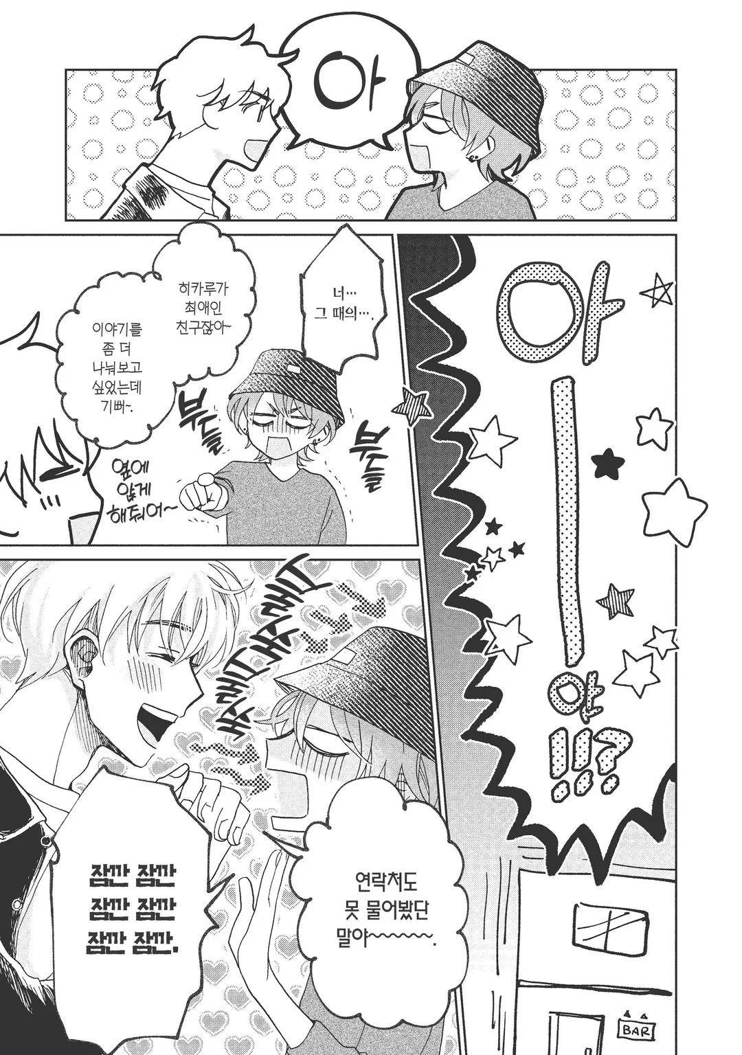 최애가 같은 그 애는 늑대였다.