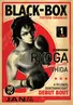BLACK-BOX(블랙 박스)