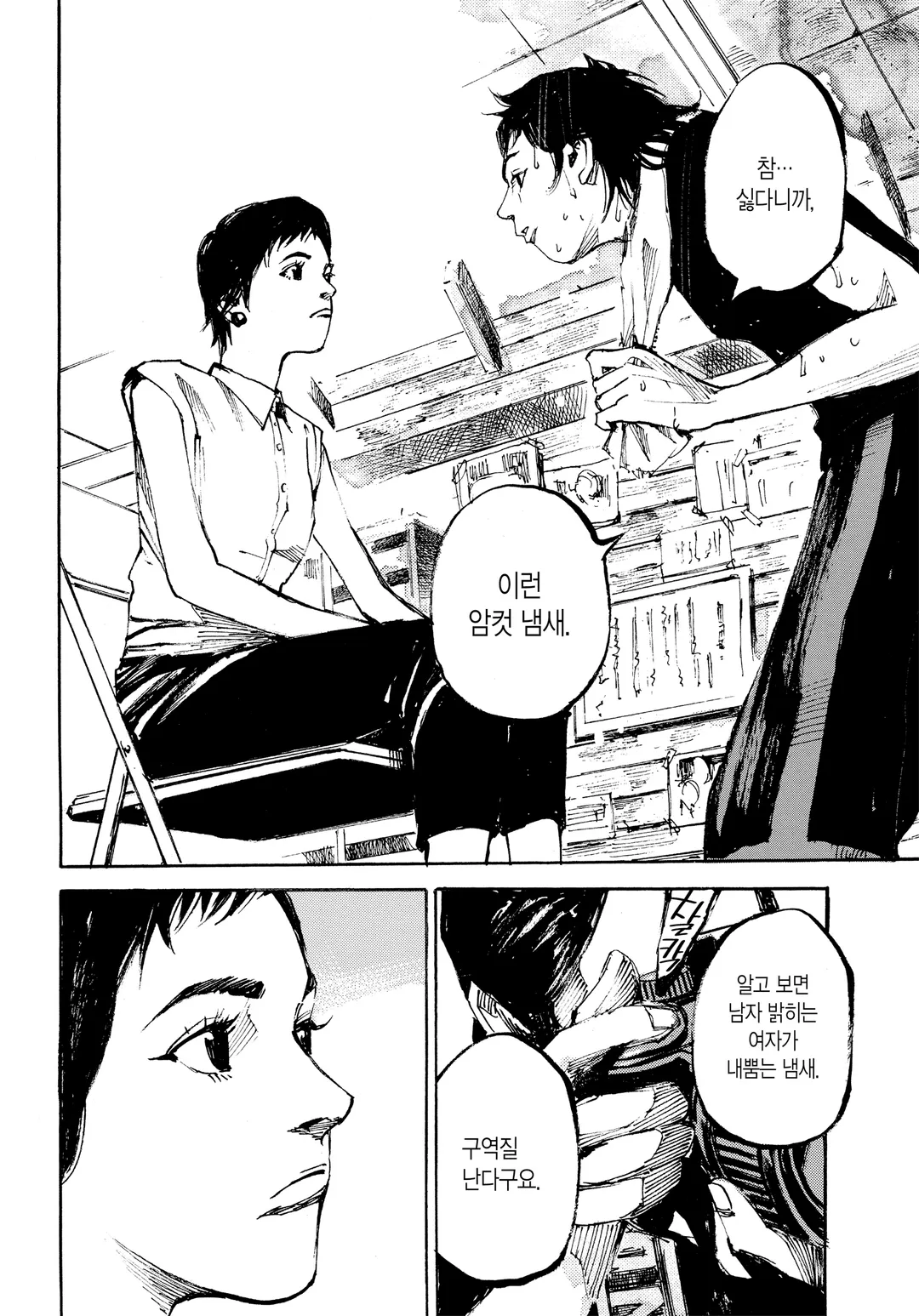 BLACK-BOX(블랙 박스)