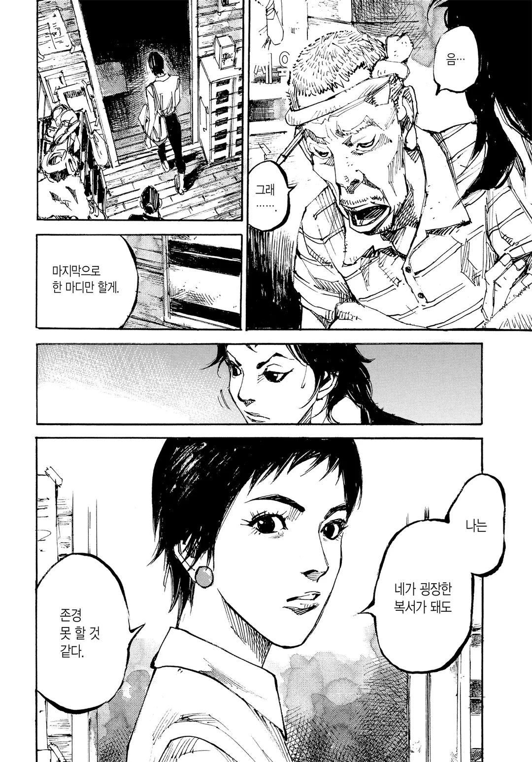 BLACK-BOX(블랙 박스)