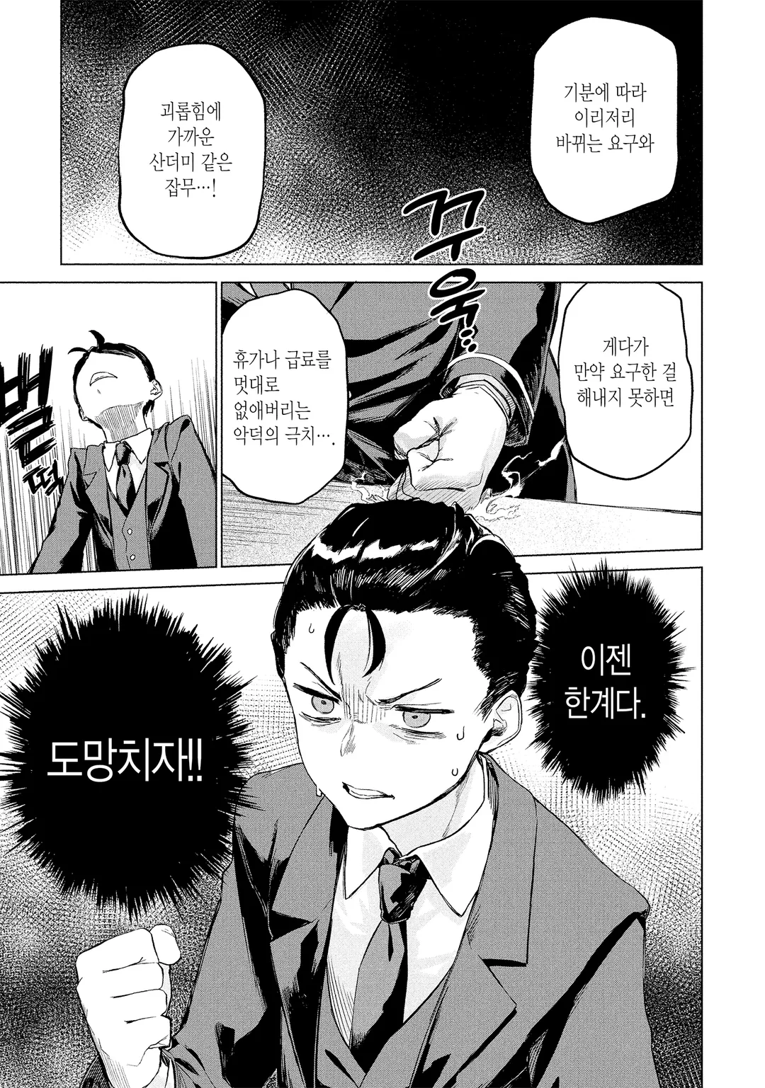 제멋대로 공주를 섬긴 만능 집사, 이웃 제국에서 최강의 군인이 되어 무쌍한다