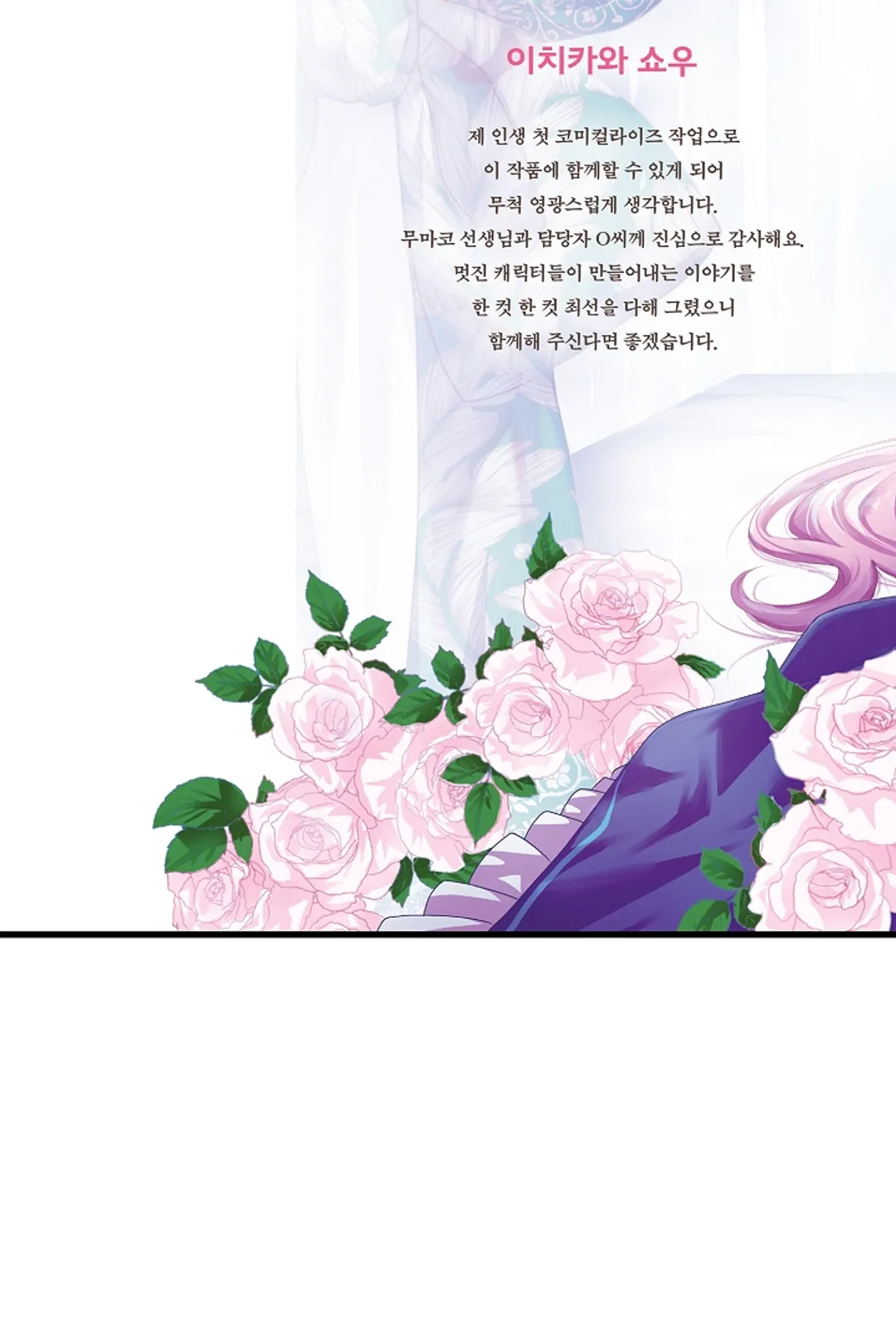 불우한 영애는 약혼자의 무거운 사랑을 깨닫지 못한다 미리보기-1