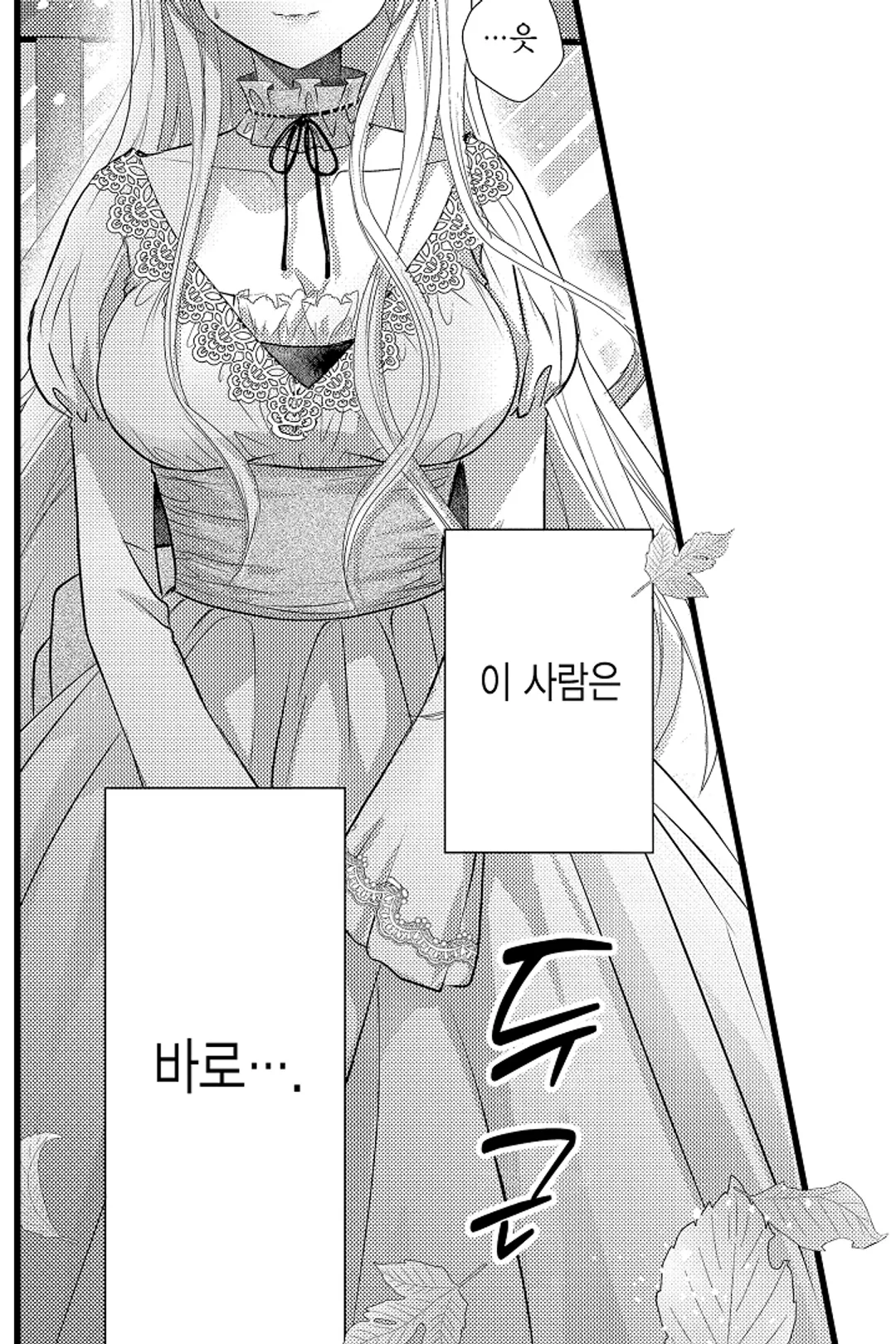 불우한 영애는 약혼자의 무거운 사랑을 깨닫지 못한다 미리보기-8