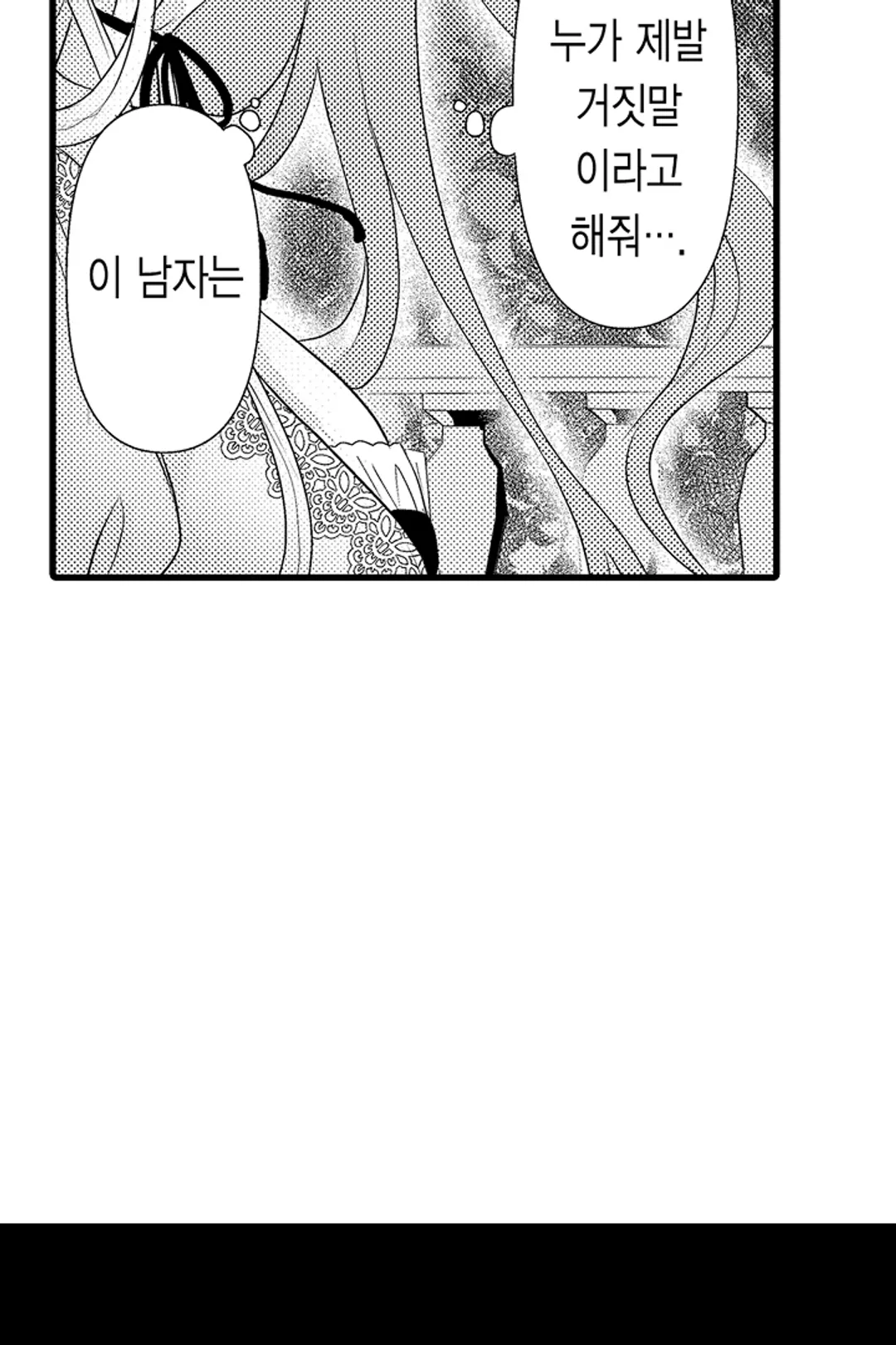 불우한 영애는 약혼자의 무거운 사랑을 깨닫지 못한다 미리보기-12