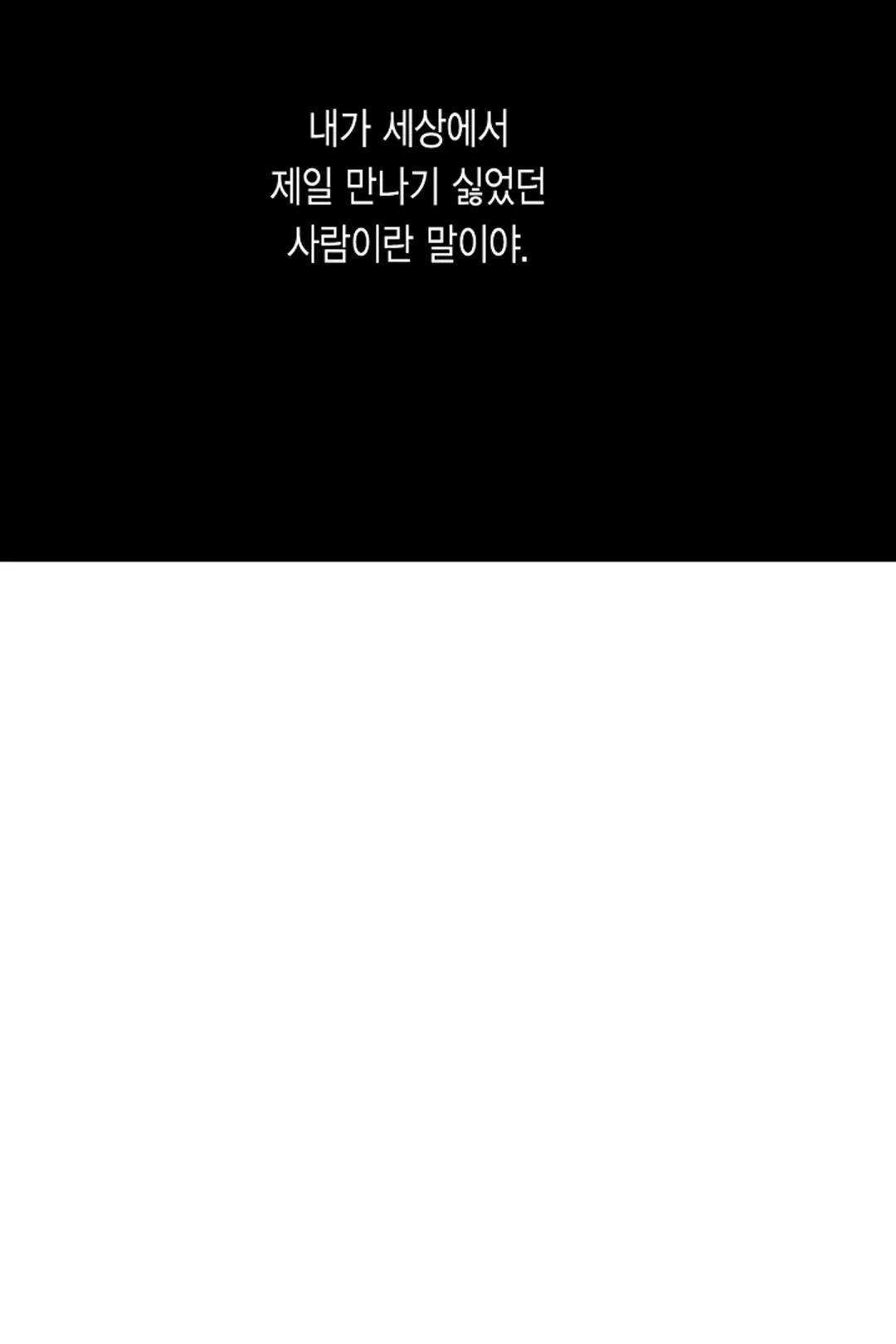 불우한 영애는 약혼자의 무거운 사랑을 깨닫지 못한다 미리보기-13