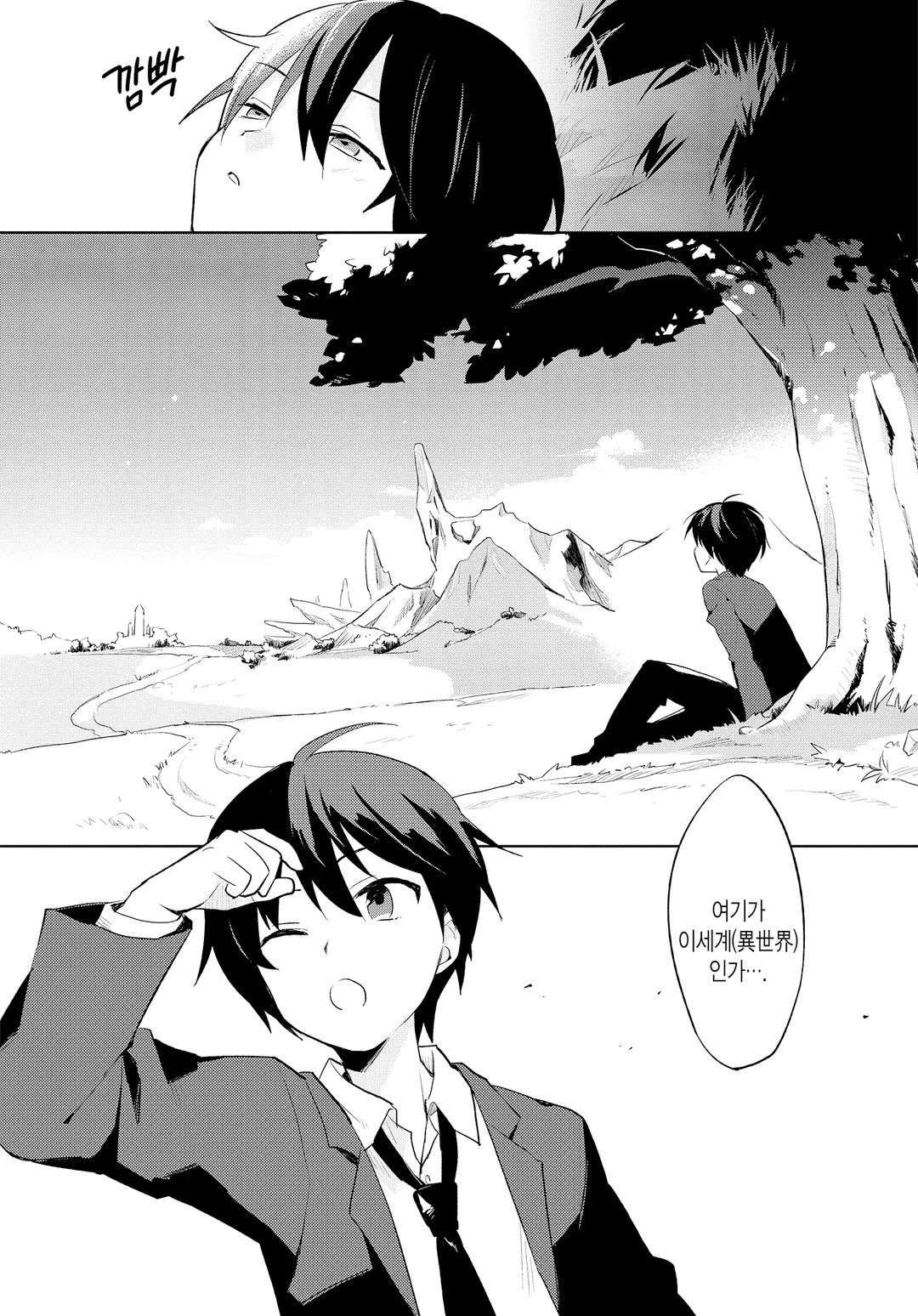 이세계는 스마트폰과 함께.