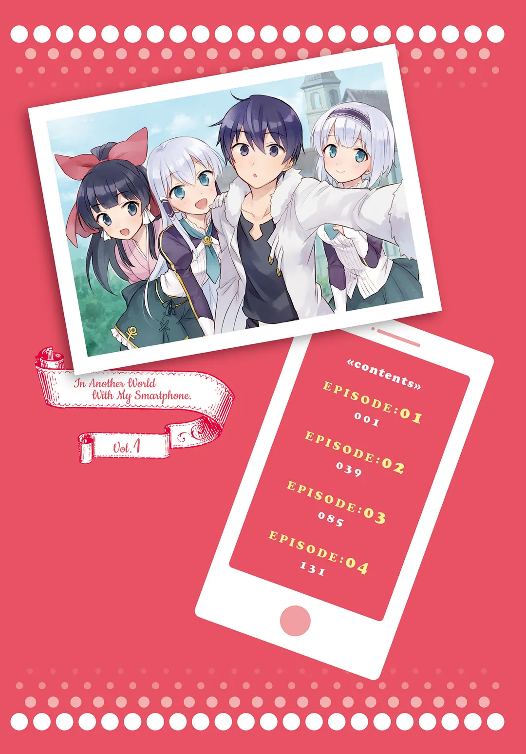 이세계는 스마트폰과 함께.