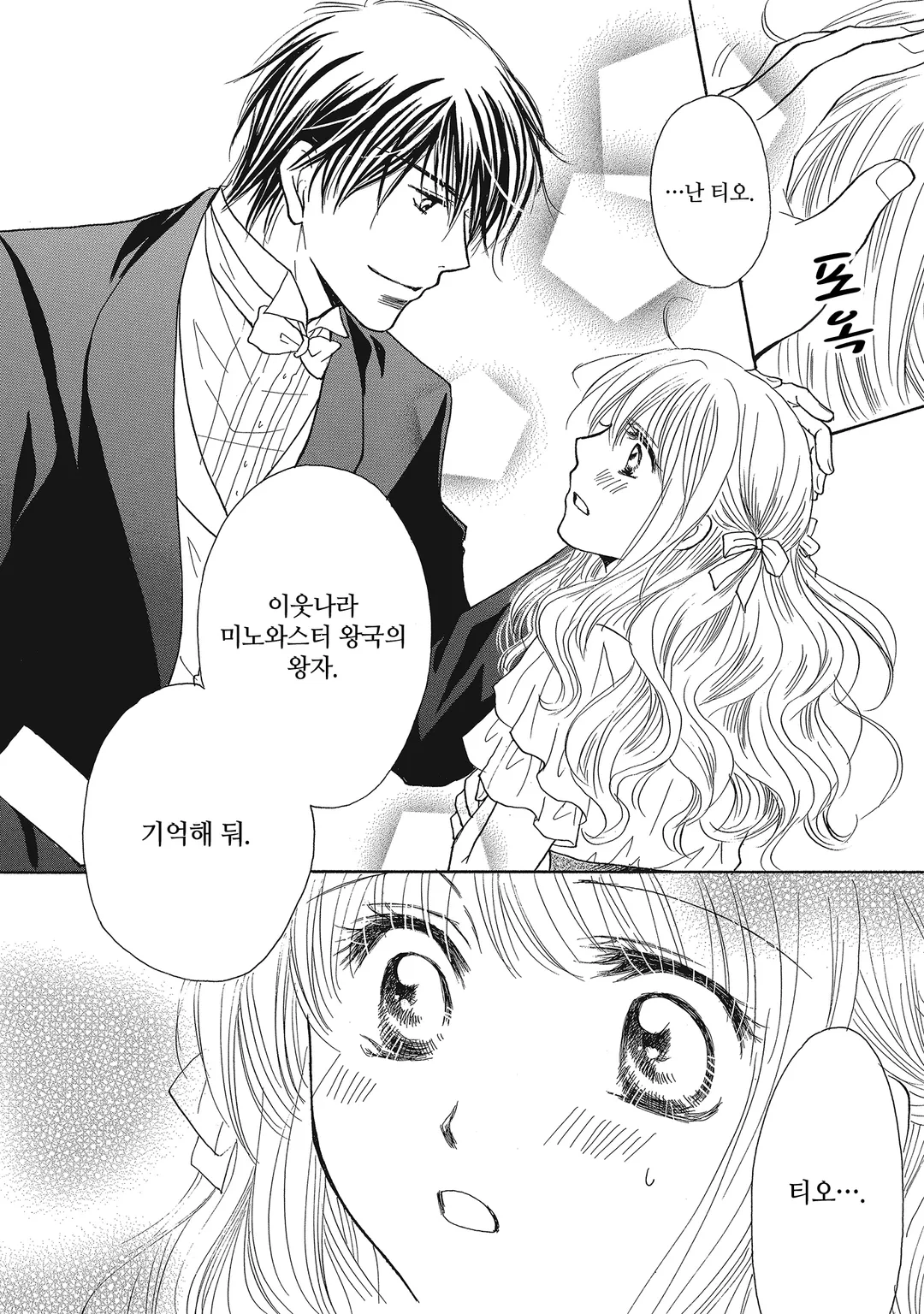 총애혼 미리보기-8