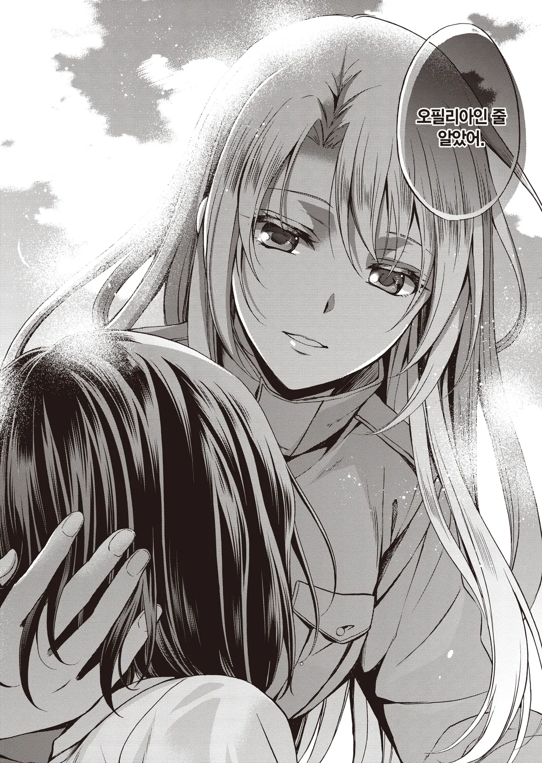 이세계 피크닉 (코믹스)