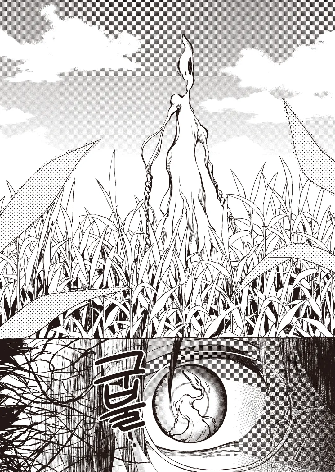 이세계 피크닉 (코믹스)