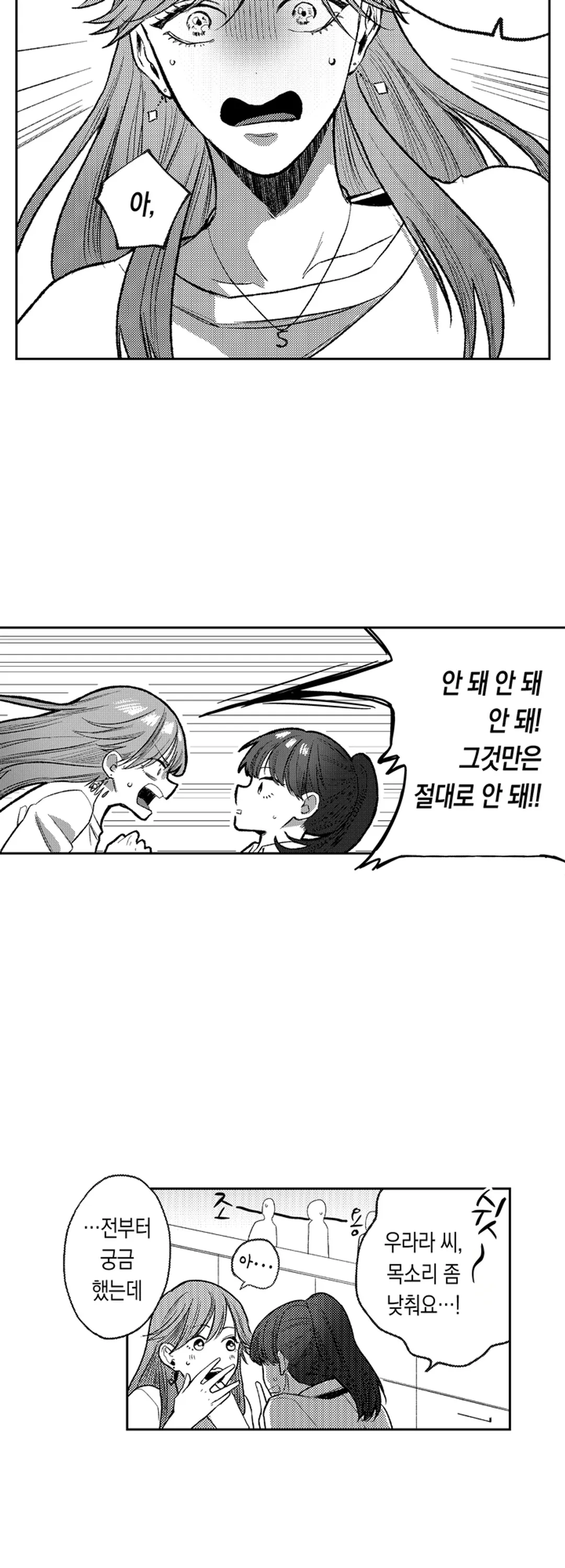 무서운 상사랑 연애는 못 하겠어요! 미리보기-7