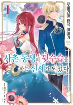 루베리아 왕국 이야기