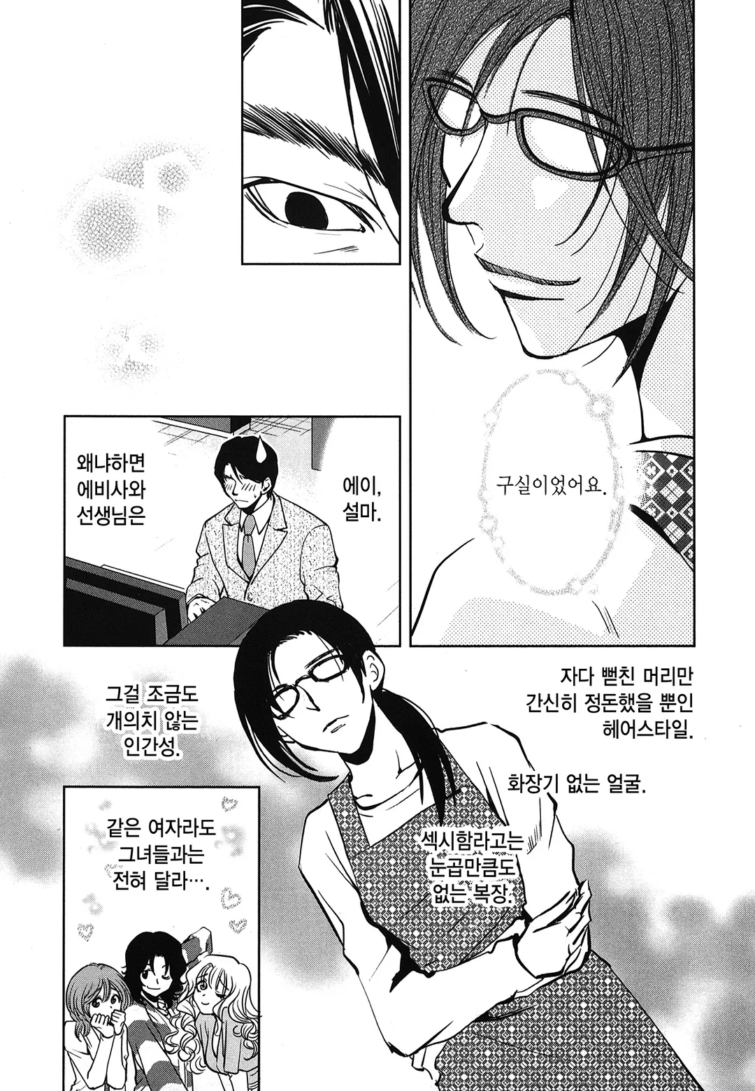 내게 엄마를 주세요