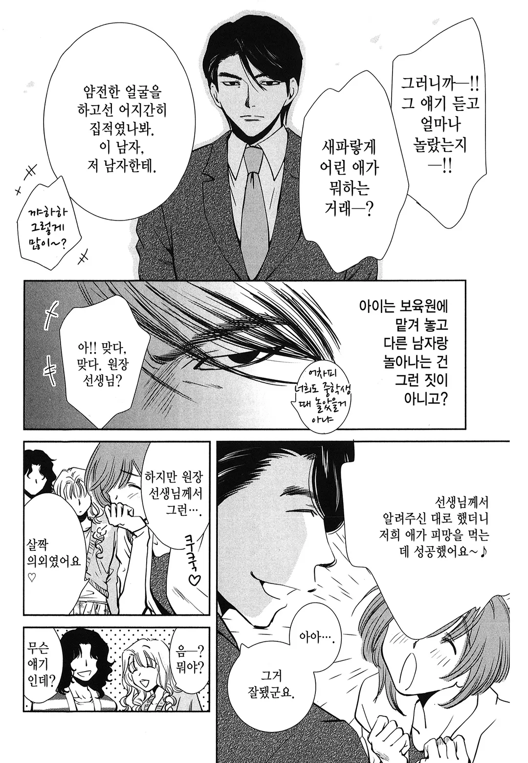 내게 엄마를 주세요