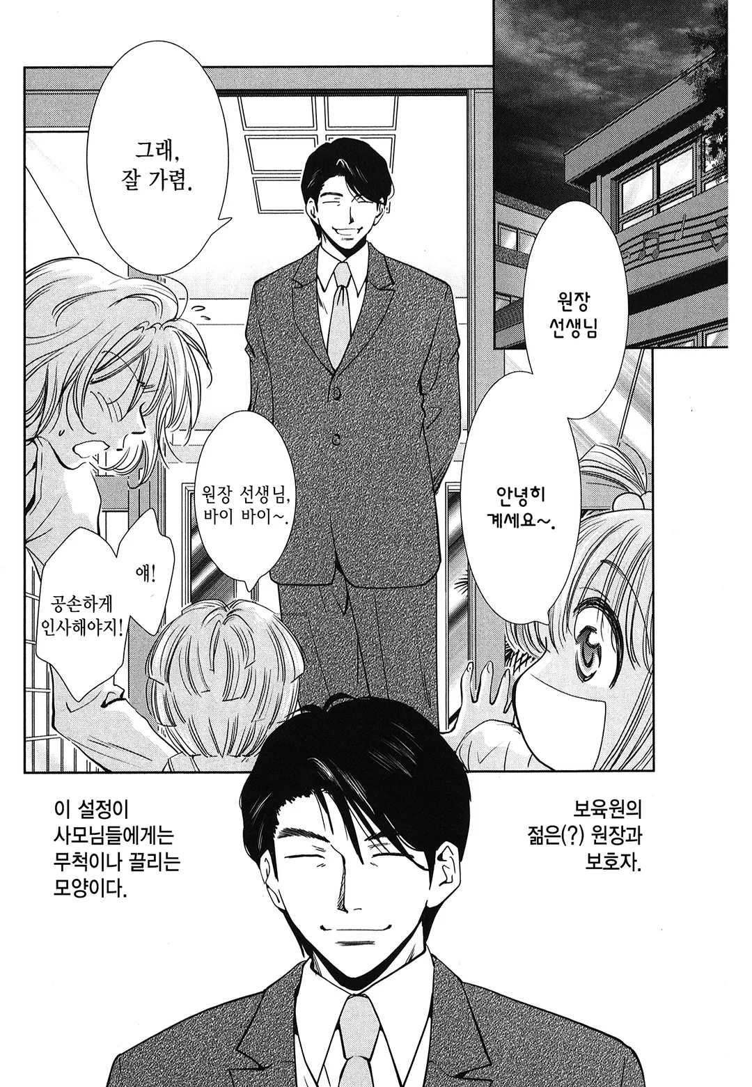 내게 엄마를 주세요