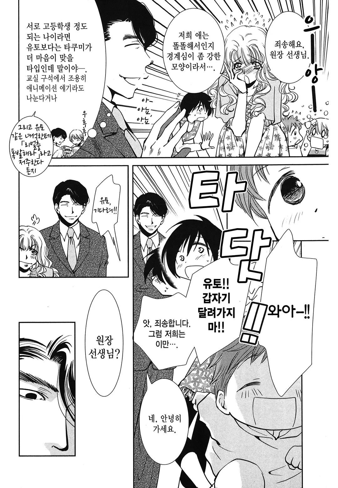 내게 엄마를 주세요