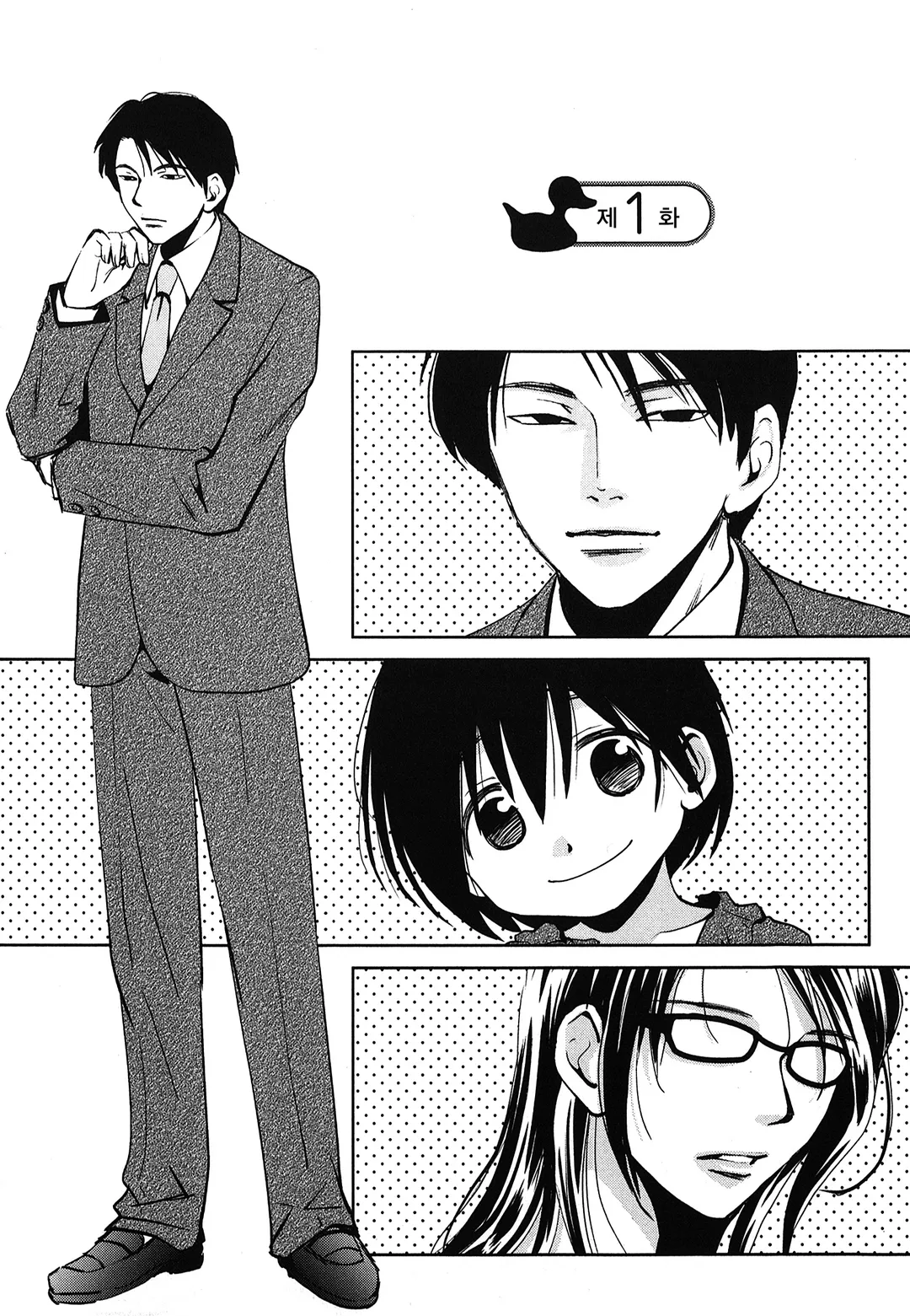 내게 엄마를 주세요