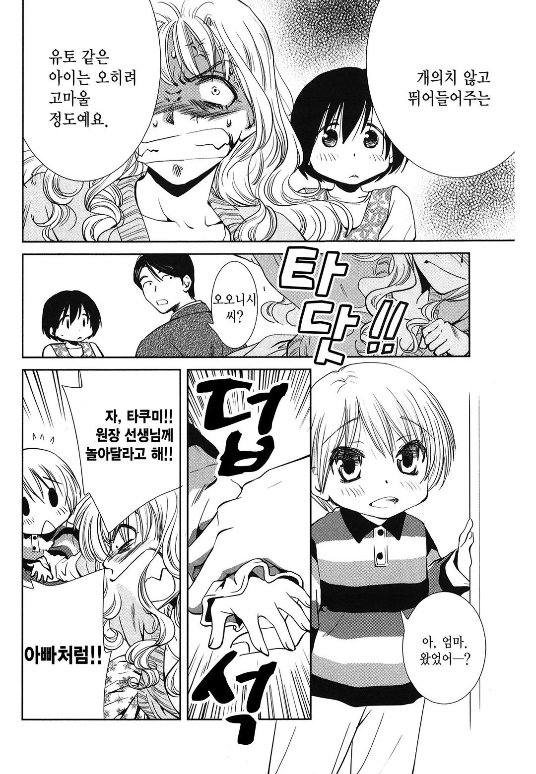 내게 엄마를 주세요