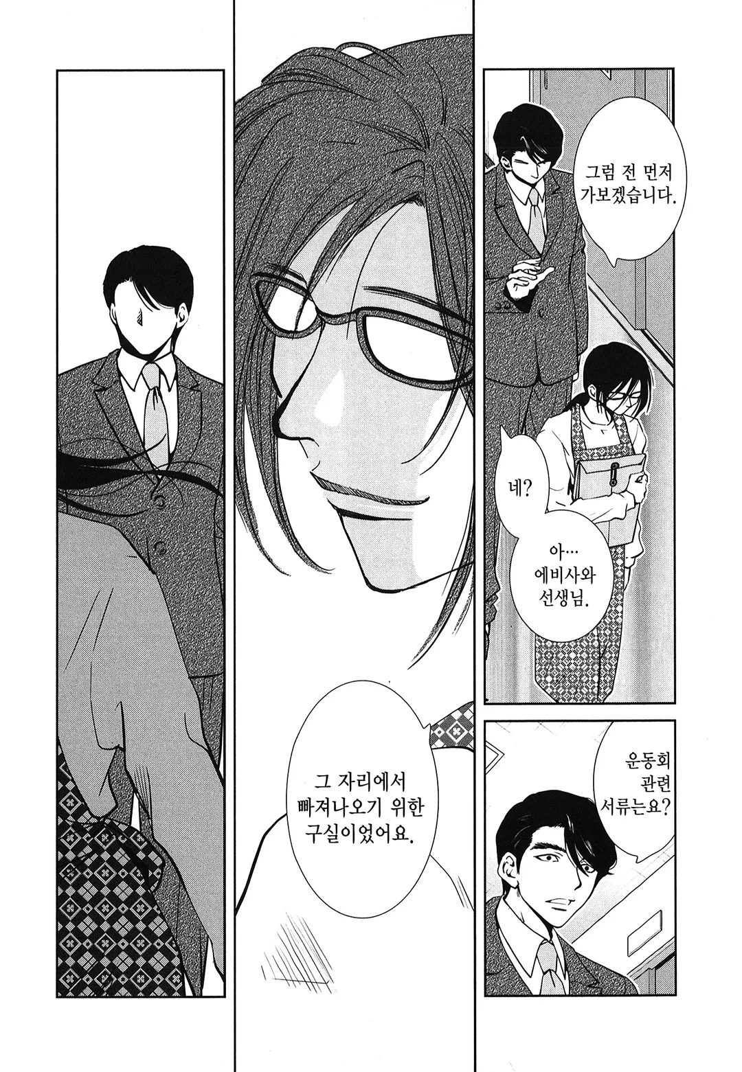 내게 엄마를 주세요