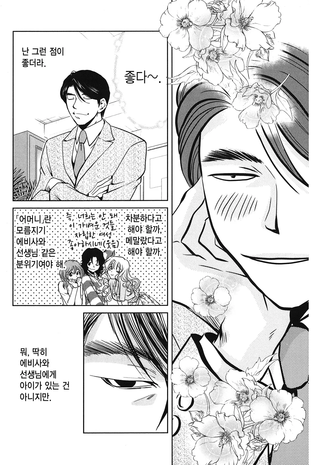 내게 엄마를 주세요