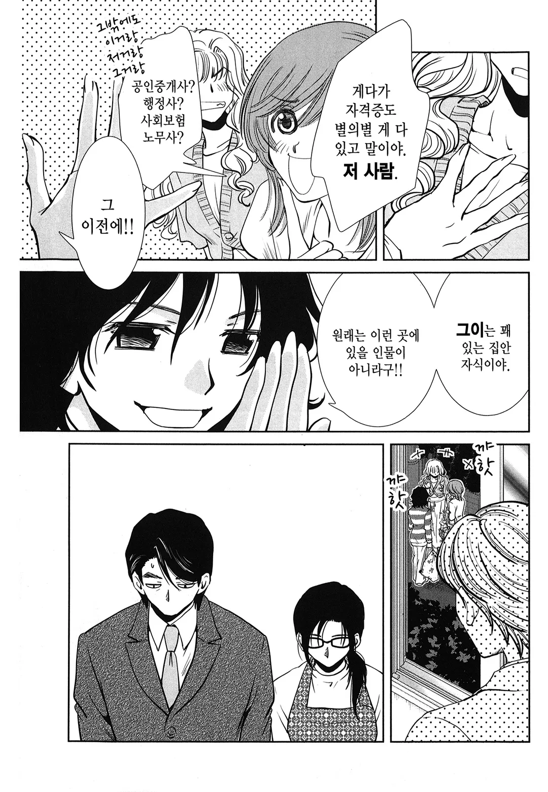 내게 엄마를 주세요