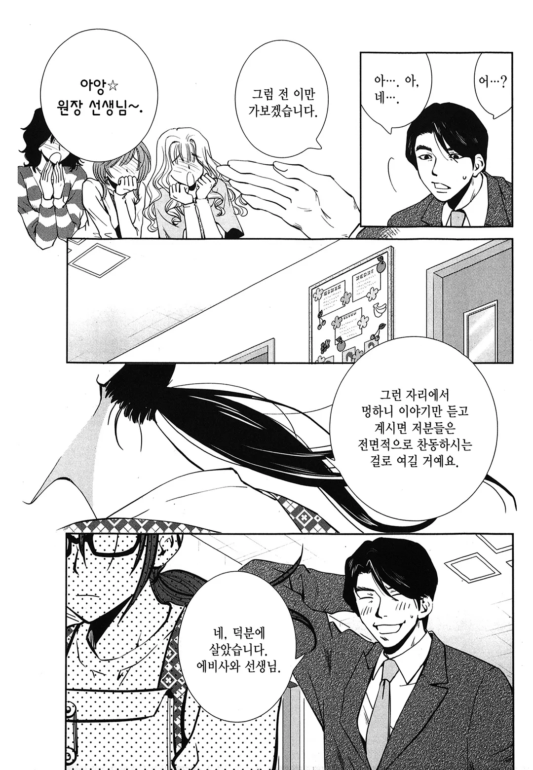 내게 엄마를 주세요