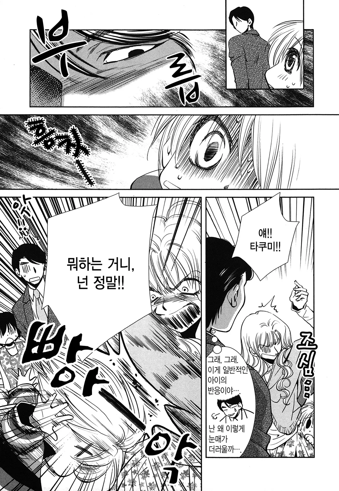 내게 엄마를 주세요