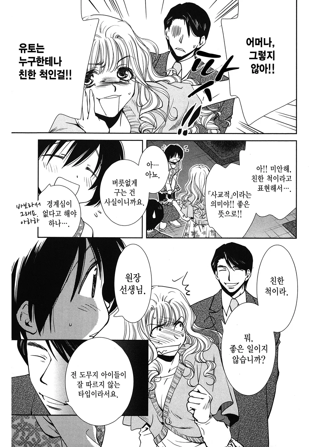 내게 엄마를 주세요