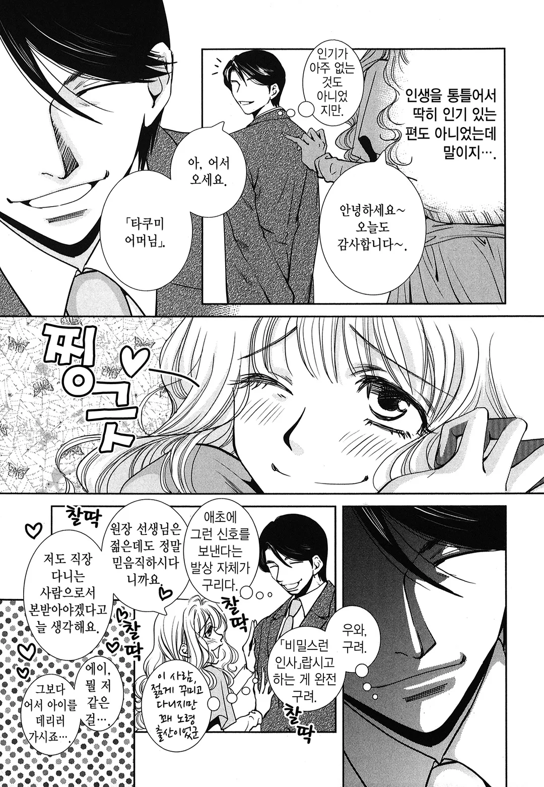 내게 엄마를 주세요