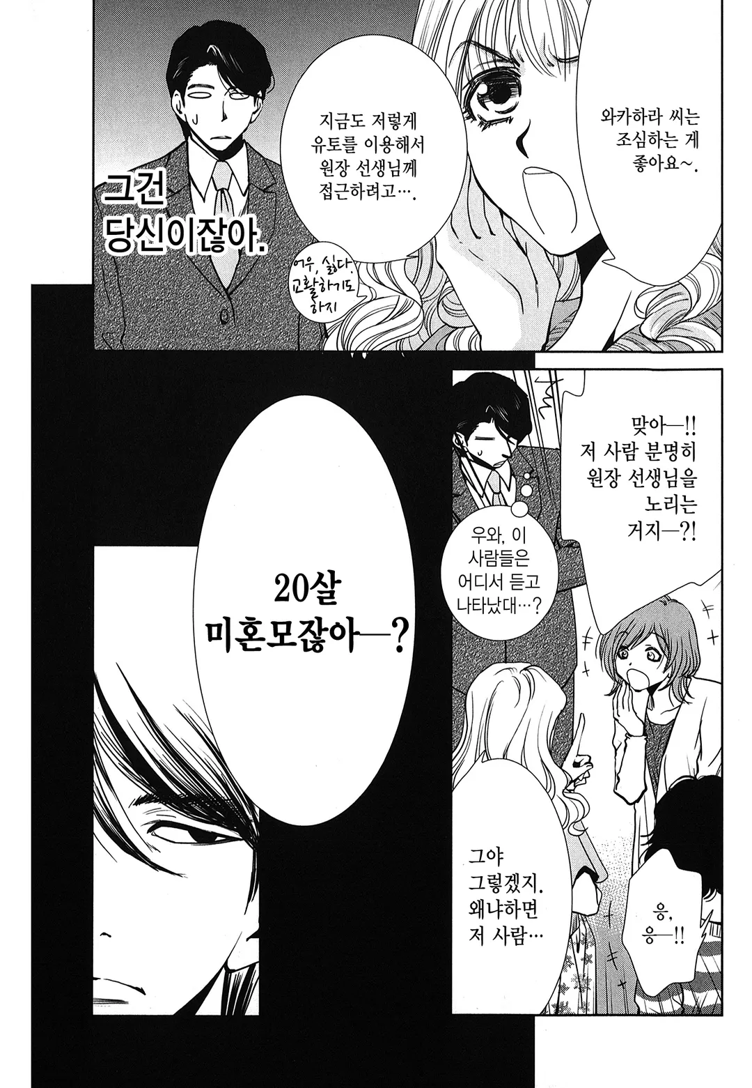 내게 엄마를 주세요