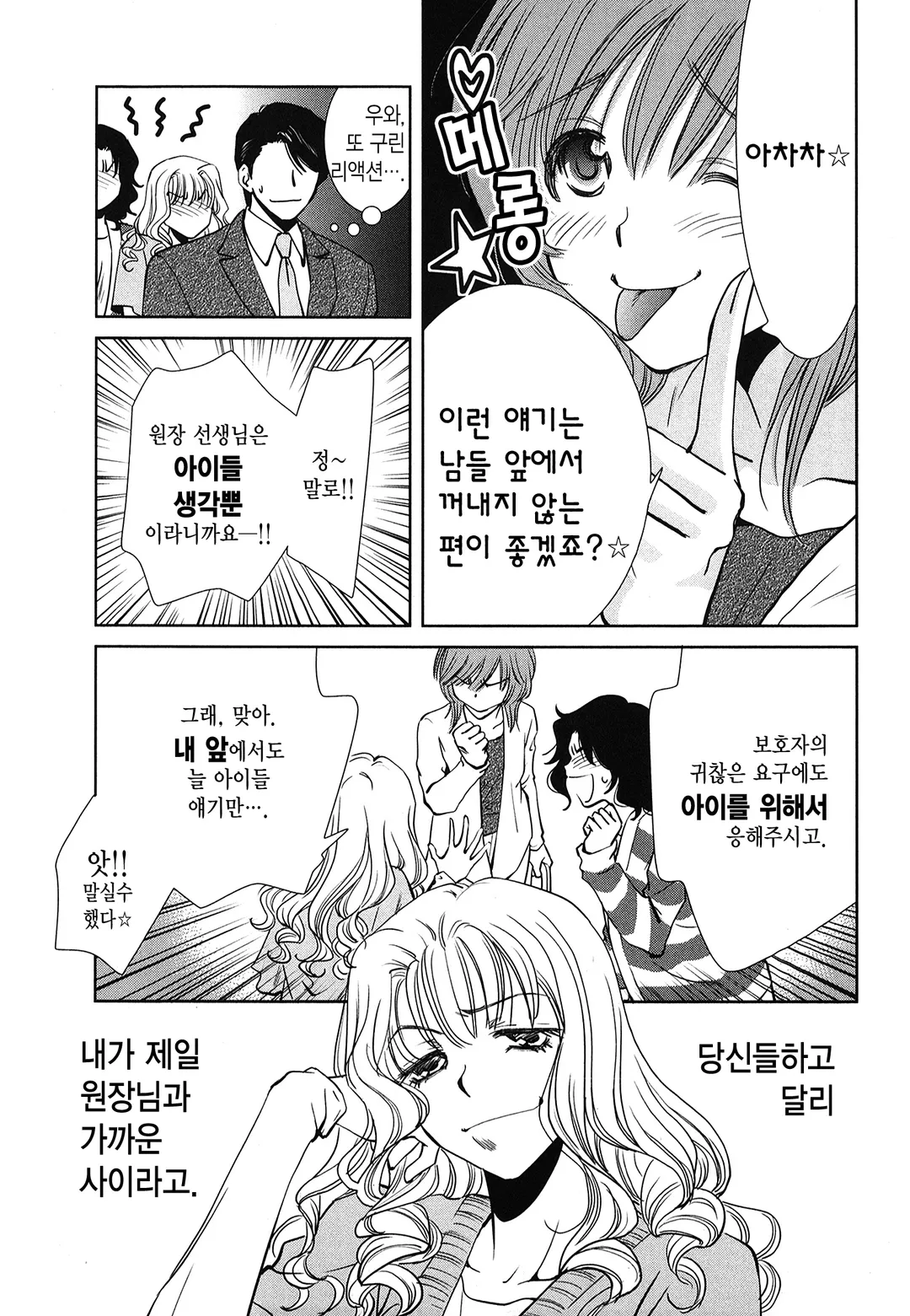 내게 엄마를 주세요