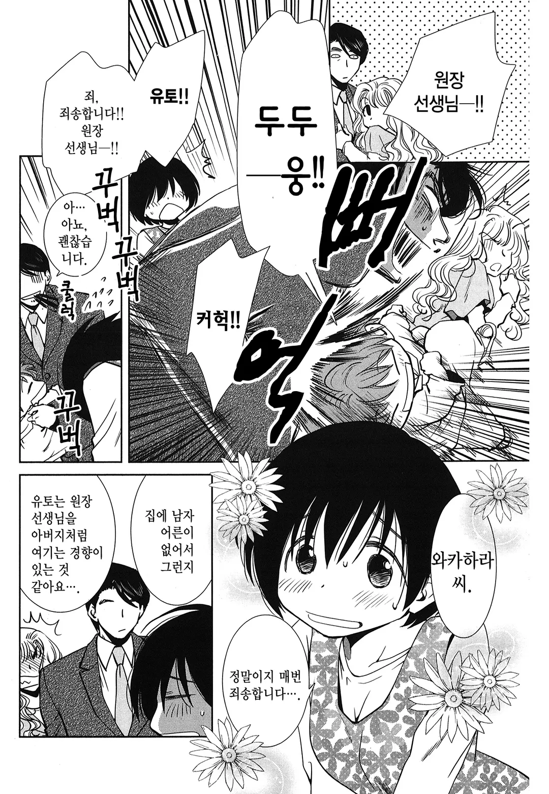 내게 엄마를 주세요