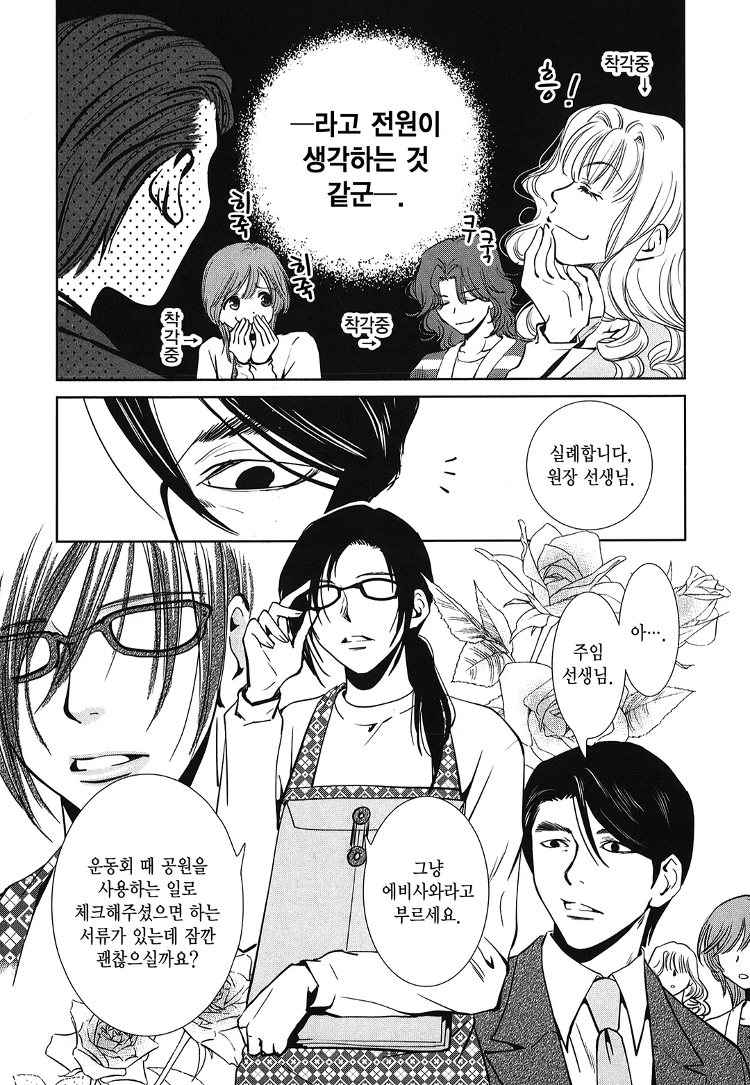 내게 엄마를 주세요