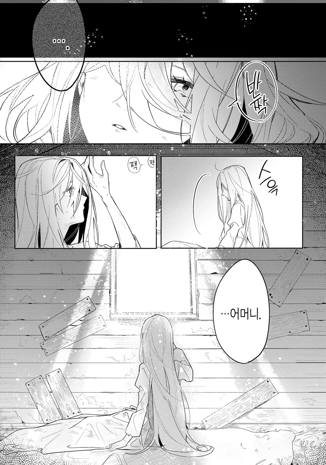 멸종위기종 신부 학대받은 공주입니다만 왕자님의 저주를 풀고 행복해집니다