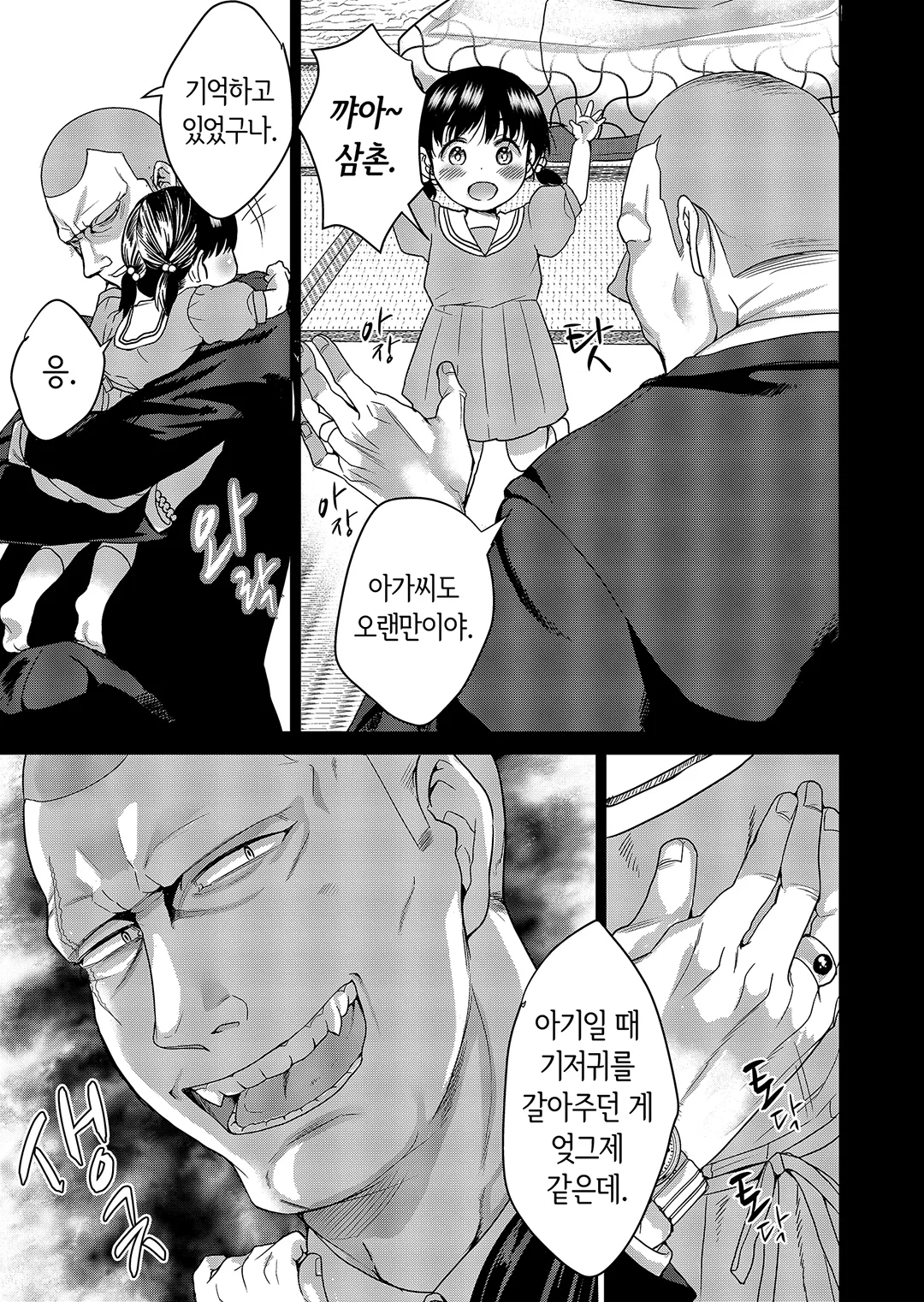 야쿠자 베이비시터