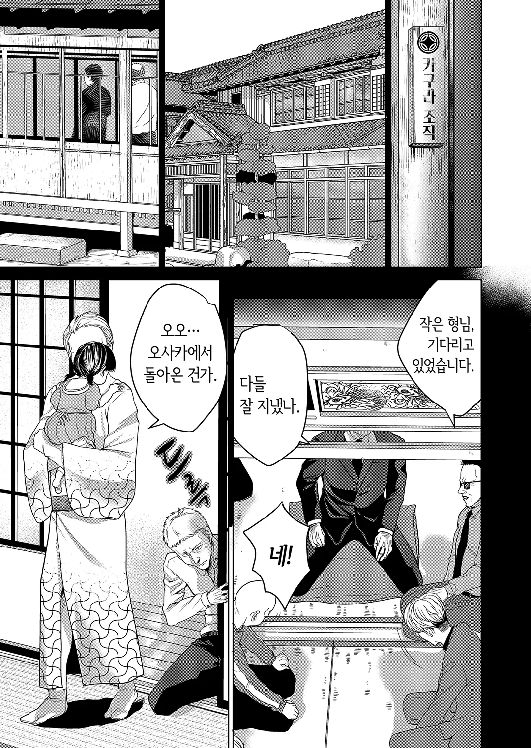 야쿠자 베이비시터