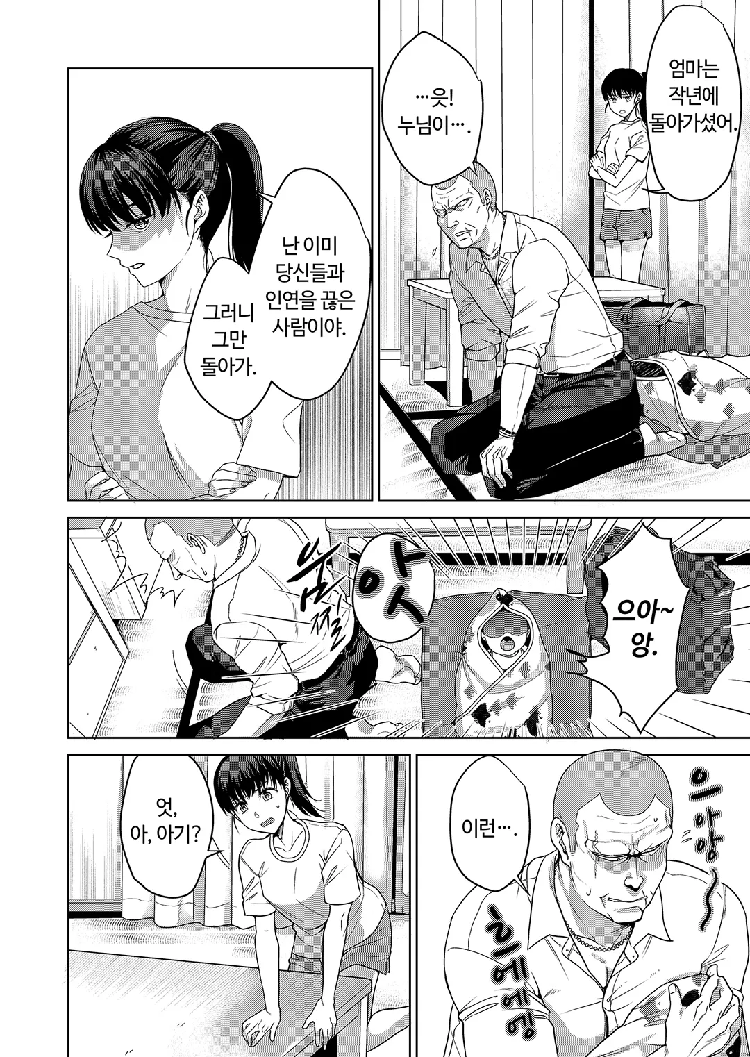 야쿠자 베이비시터