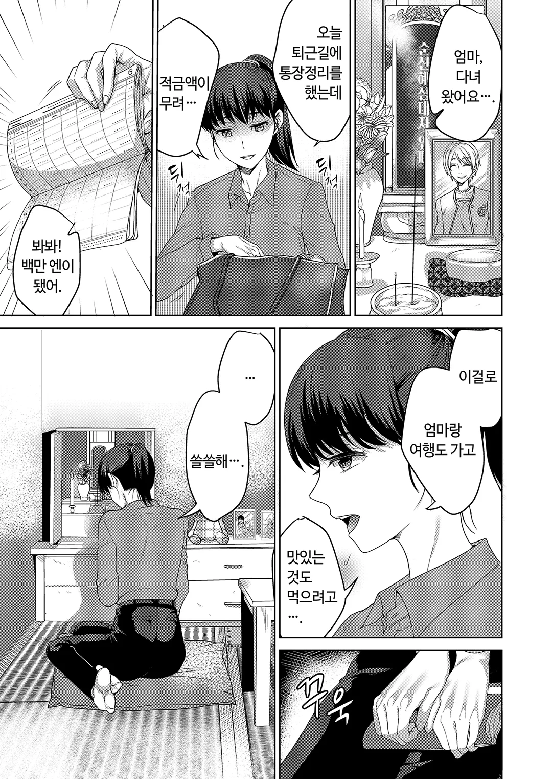 야쿠자 베이비시터