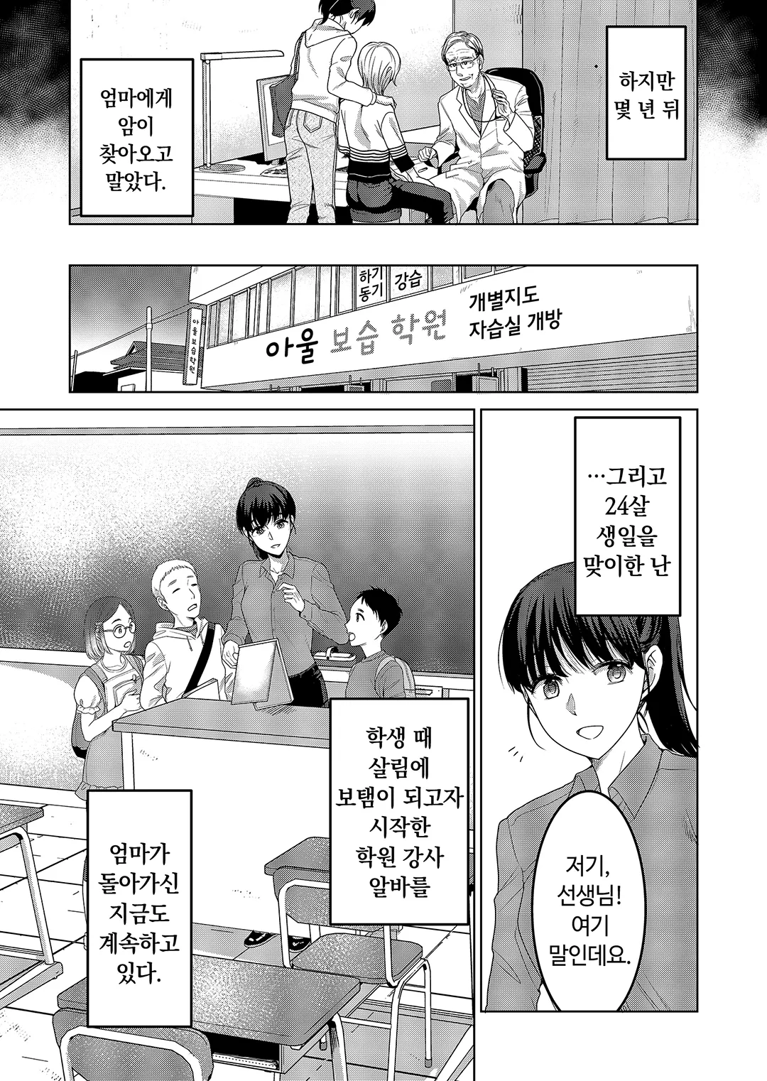 야쿠자 베이비시터