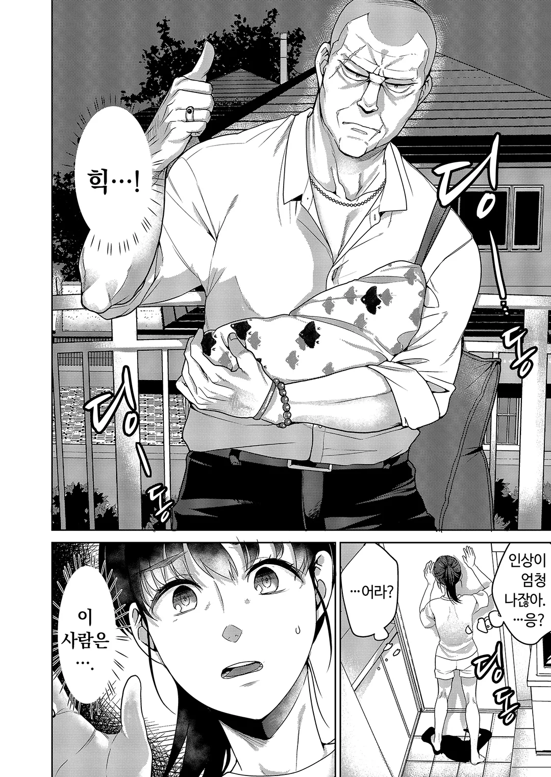 야쿠자 베이비시터