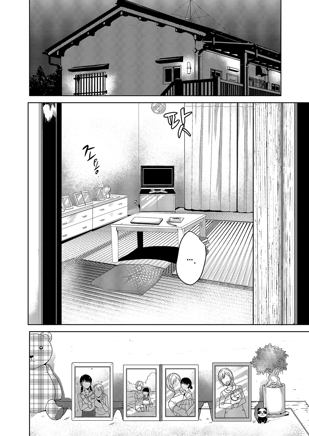 야쿠자 베이비시터