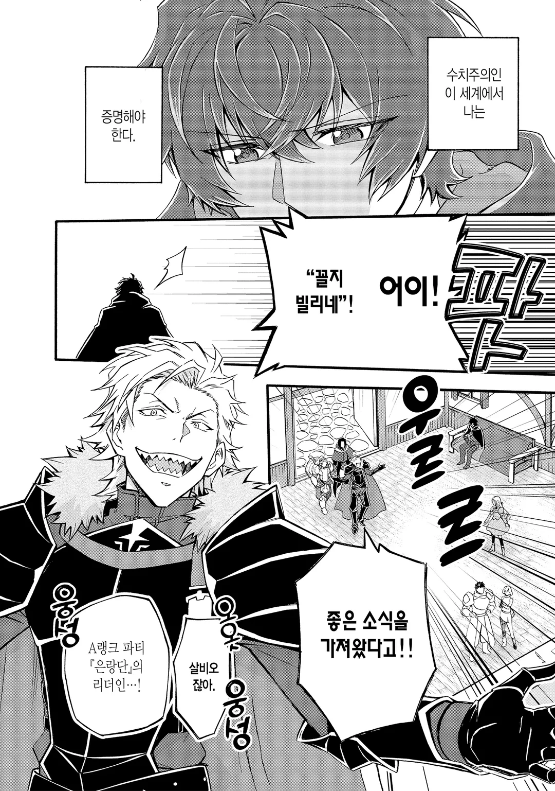 어서 오세요 『추방자 길드』에 ~무능한 S랭크 파티가 차례차례로 유능한 모험가를 추방하니 최약을 모아 최강 길드를 만들겠습니다~