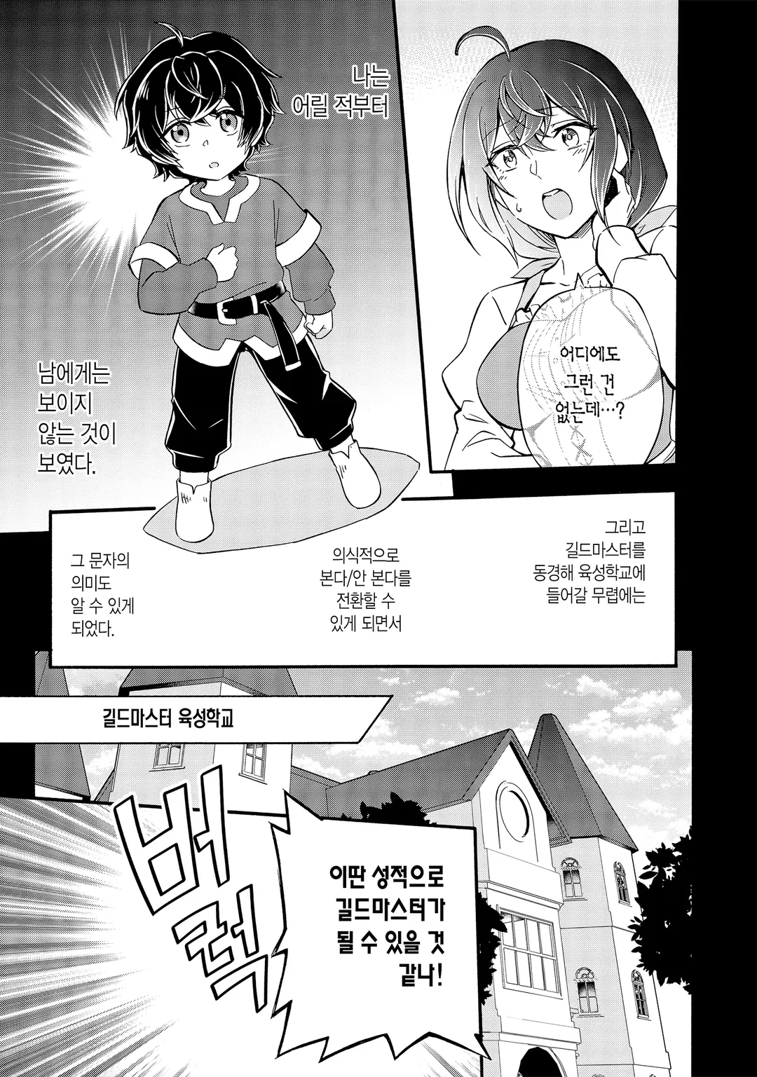 어서 오세요 『추방자 길드』에 ~무능한 S랭크 파티가 차례차례로 유능한 모험가를 추방하니 최약을 모아 최강 길드를 만들겠습니다~