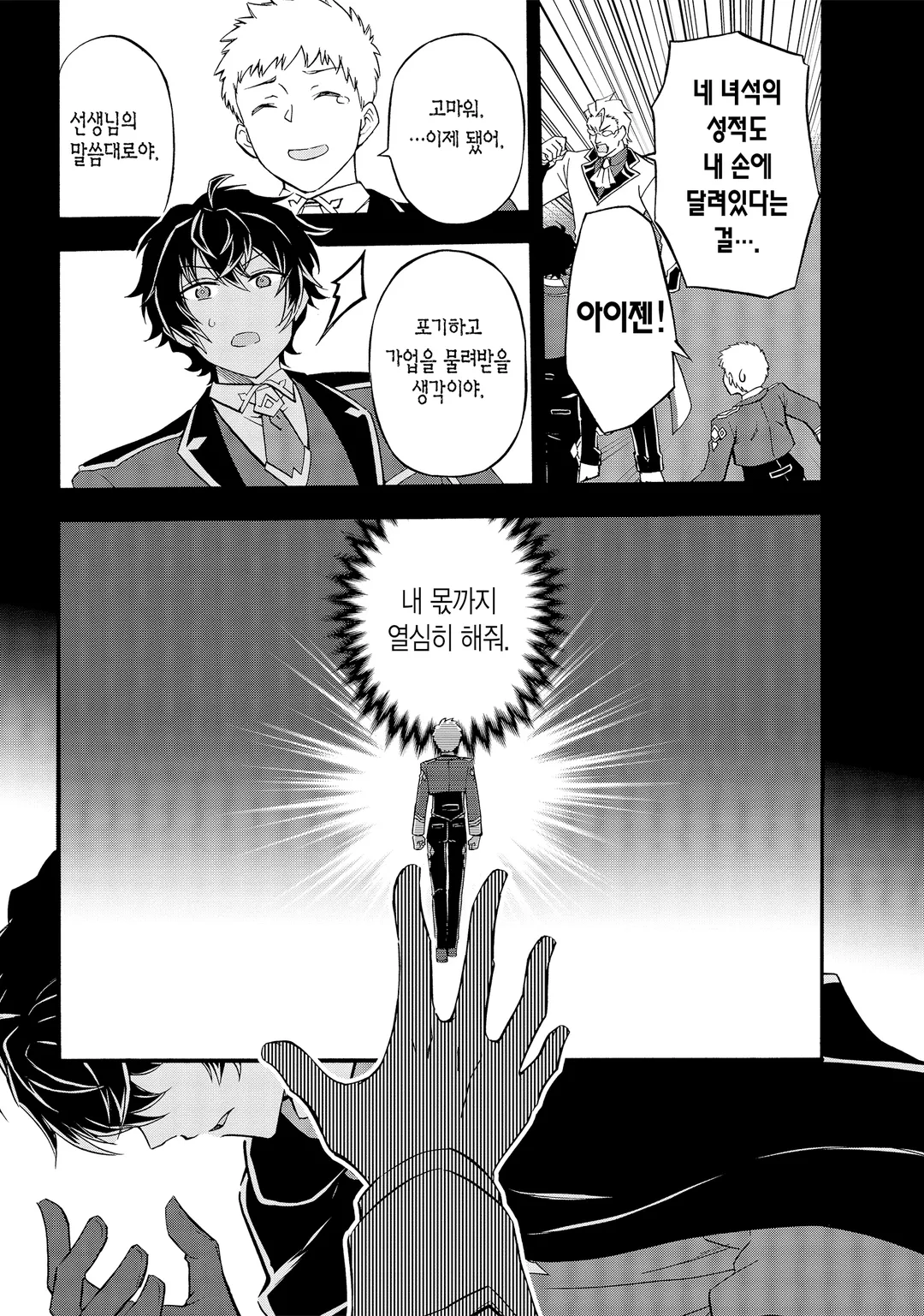 어서 오세요 『추방자 길드』에 ~무능한 S랭크 파티가 차례차례로 유능한 모험가를 추방하니 최약을 모아 최강 길드를 만들겠습니다~