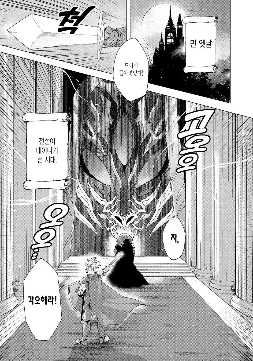 이 용사, 전 마왕에 대하여