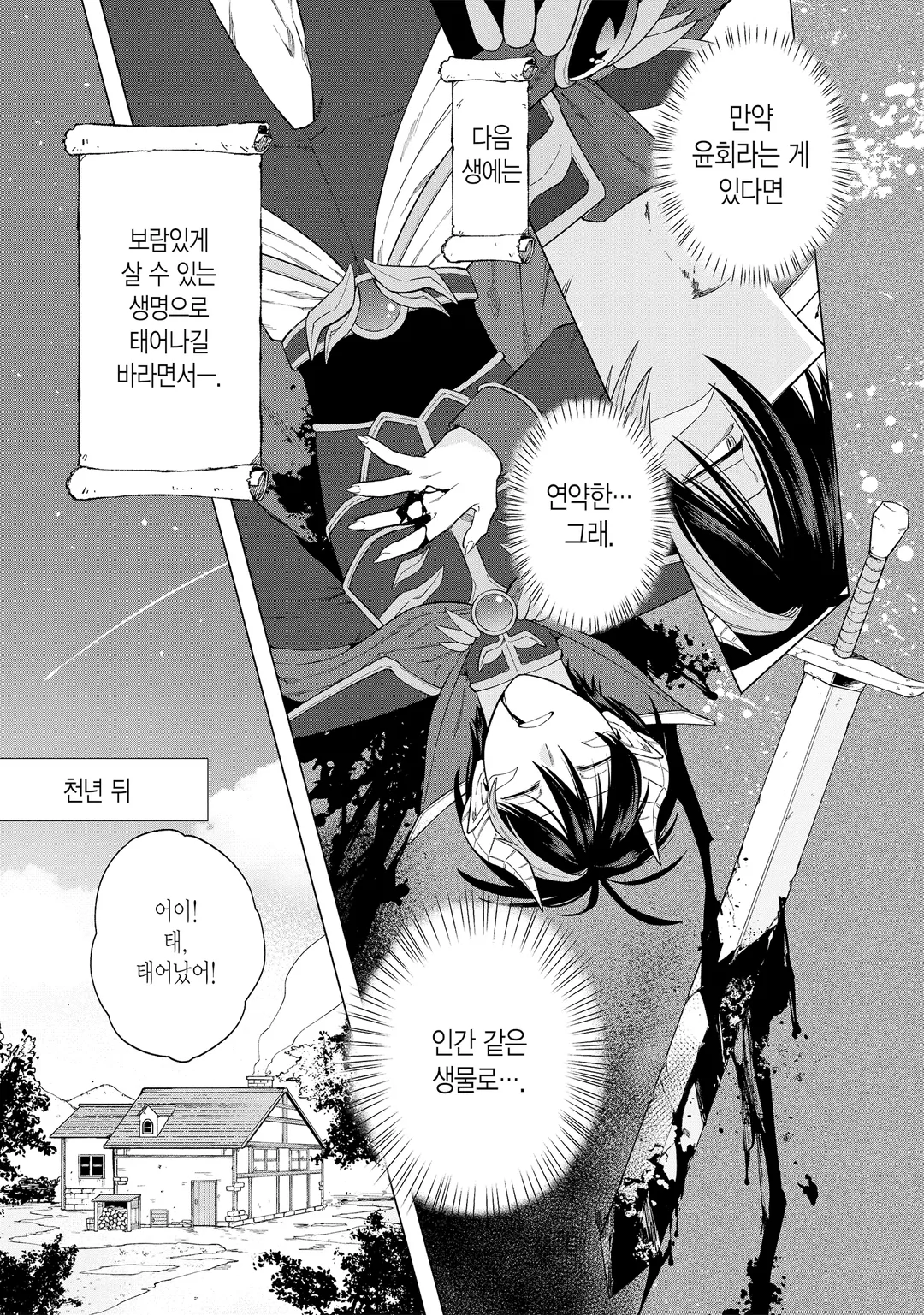 이 용사, 전 마왕에 대하여