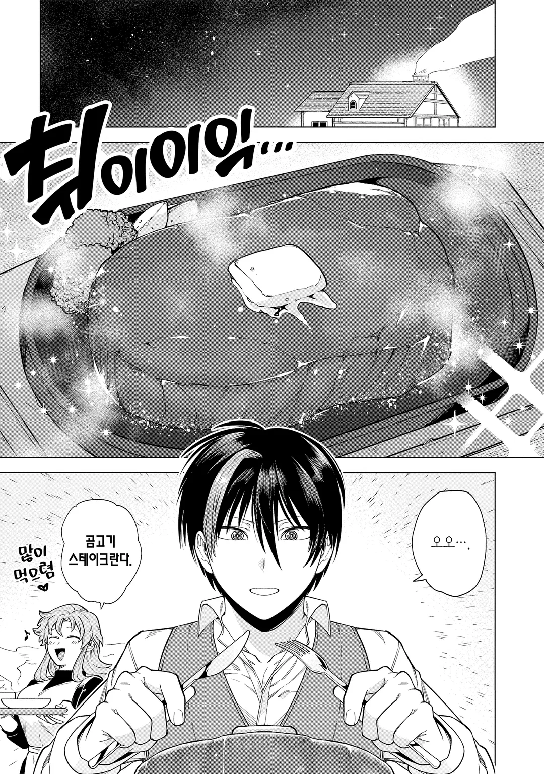 이 용사, 전 마왕에 대하여