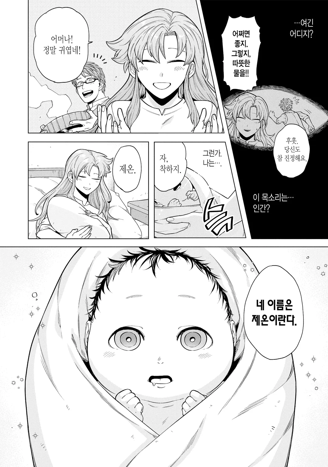 이 용사, 전 마왕에 대하여